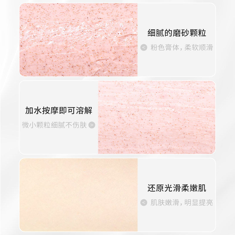 纽西之谜去角质霜全身去死皮磨砂膏 Olvins海外面部磨砂/去角质