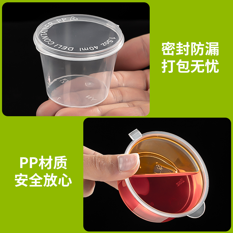 迅胜一次性酱料盒连体酱料杯外卖打包调料盒分体小料盒辣椒蘸料盒 - 图1