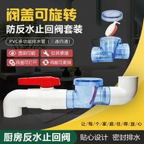 Kitchen Sewer Anti-Water Check Valve Toilet Stop Inverse Valve Return Valve Inverted Irrigation Overflow-Odor-Proof Counter