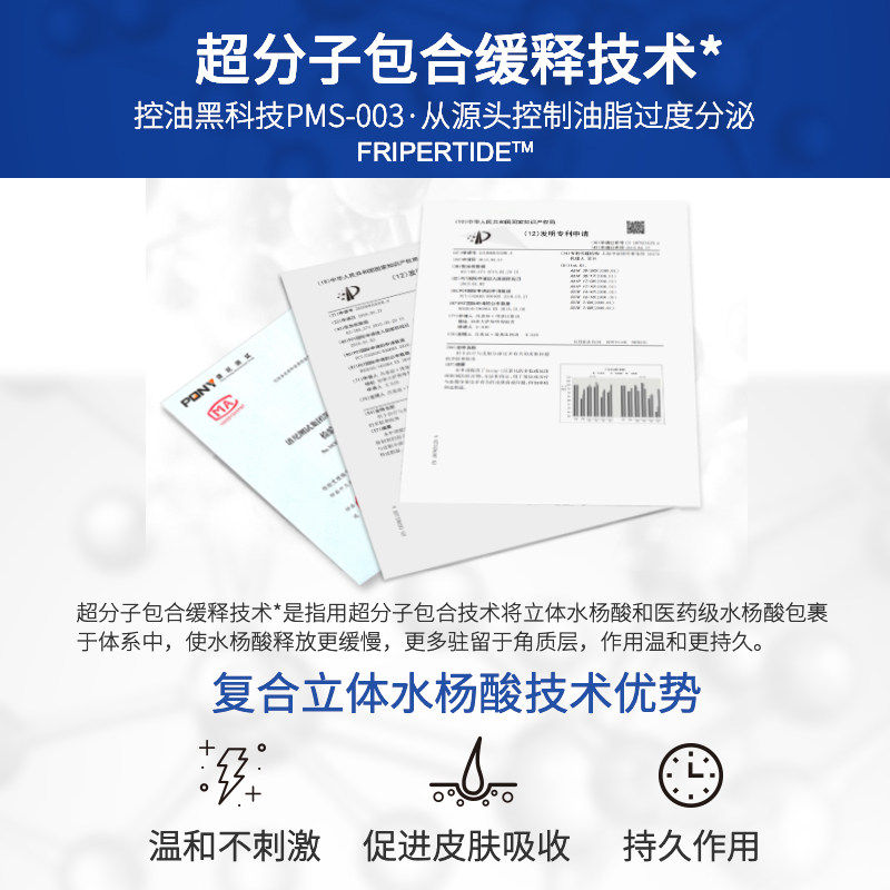 芙清密钥水杨酸黑头闭口粉刺面膜 芙清密钥涂抹面膜