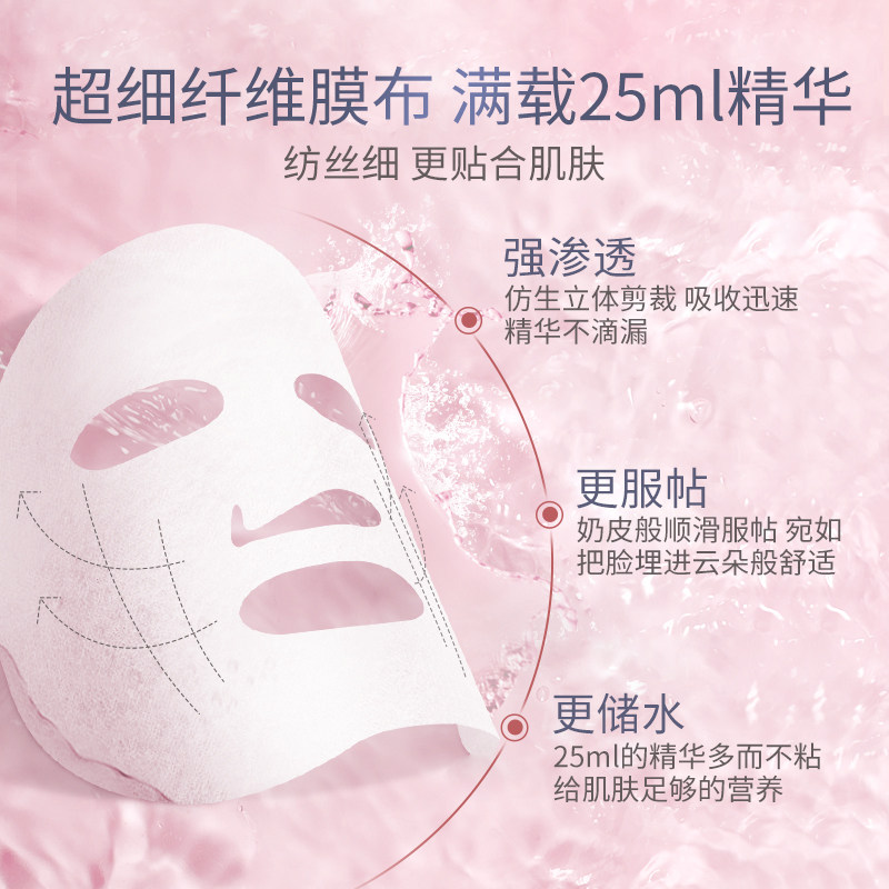 芙清密钥水杨酸面膜去粉刺控油 芙清密钥贴片面膜