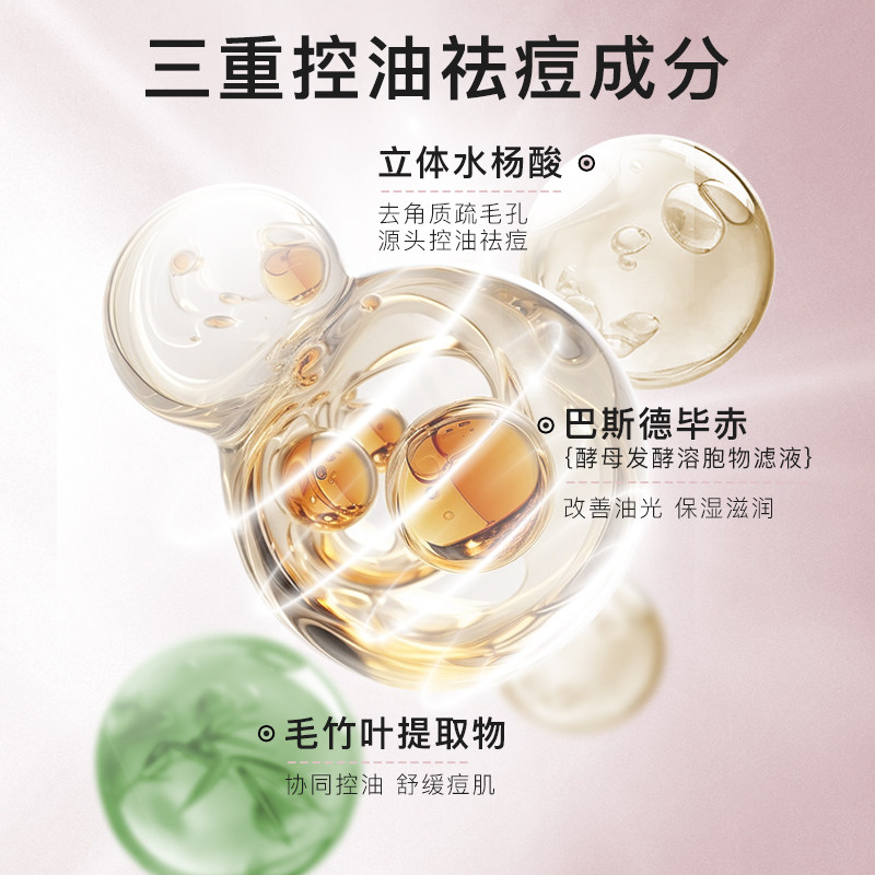 芙清密钥水杨酸深层清洁果酸洗面奶 FulQun芙清密钥洁面