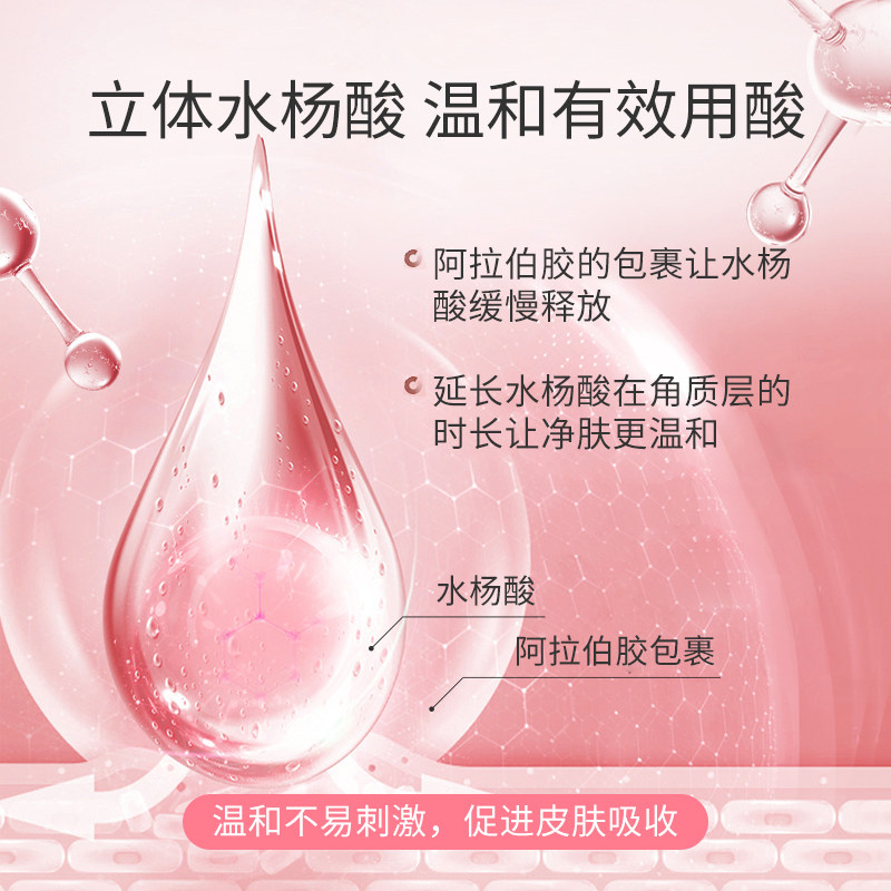 芙清密钥水杨酸面膜去粉刺控油 芙清密钥贴片面膜