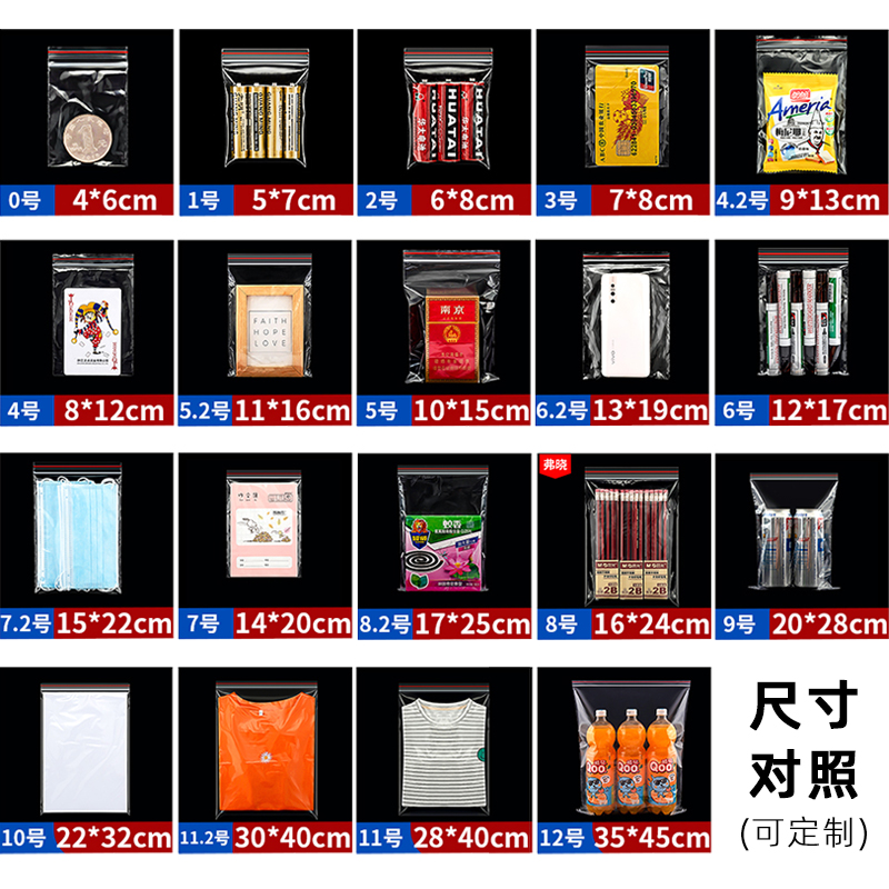 加厚透明自封袋小号塑封口袋子保鲜收纳食品密封袋塑料PE大包装袋,淘宝优惠券,粉丝福利购,淘宝优惠卷