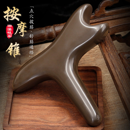 玄黄砭石足底按摩器锥点穴位按棒拨筋棒颈椎脚部足疗工具全身通用 - 图0