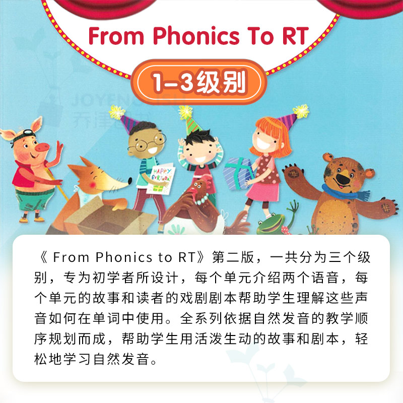 新版少儿5-12岁小学英语短期课程From Phonics To RT 123级别自然拼读教学看字读音听音能写熟读故事表演舞台剧本