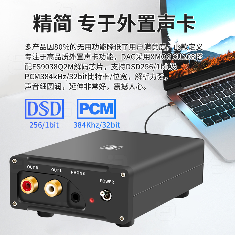 DSD外置声卡发烧USB音频HiFi硬解码耳放耳机电脑手机DAC ES9038 - 图1