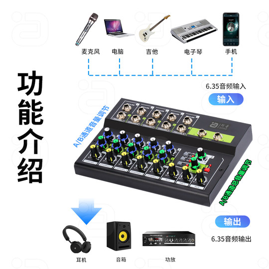 Ayin ten-way mixer small professional independent reverb