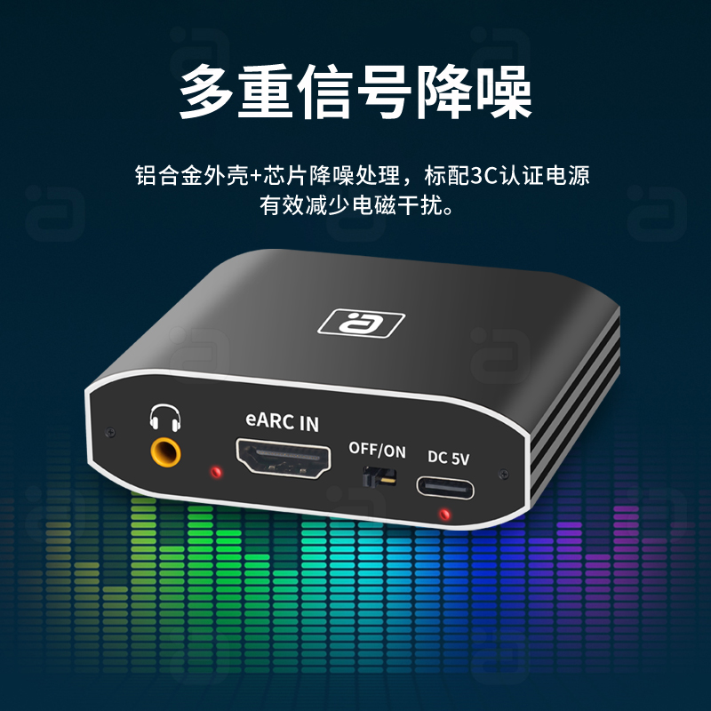 HDMIeARC音频分离器7.1声道192K解码数字光纤同轴转切换器电视DTS-图2