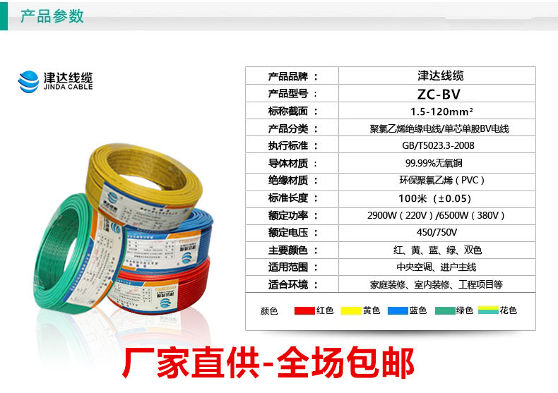 津达电线2.5国标4平方铜芯电线家装家用1.5/6/10/16阻燃BV线单芯 - 图0