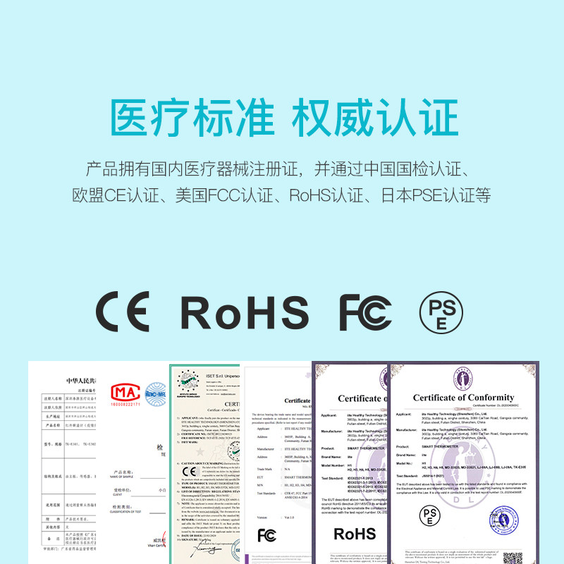 iite h1智能进口高精度儿童额温枪 iite体温计类