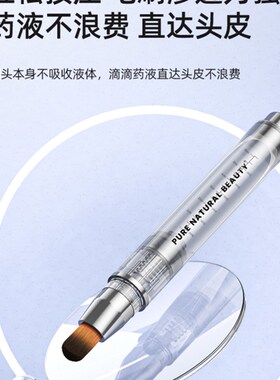 迷你马毛上药器头皮米诺涂抹刷头部导液按摩生Q发液抹药神器给药