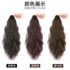 Mori egg roll shark clip ponytail wig female short hair summer simulation hair clip curly hair cloud perm fake ponytail