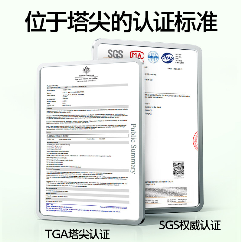 EZZ成人液体钙胶囊补钙维生素D钙镁锌进口官方旗舰店Y,淘宝优惠券,粉丝福利购,淘宝优惠卷