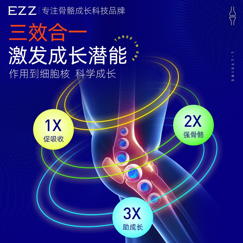 EZZ高纯度海藻油DHA+成长胶囊赖氨酸 儿童青少年学生成长记忆力 - 图0