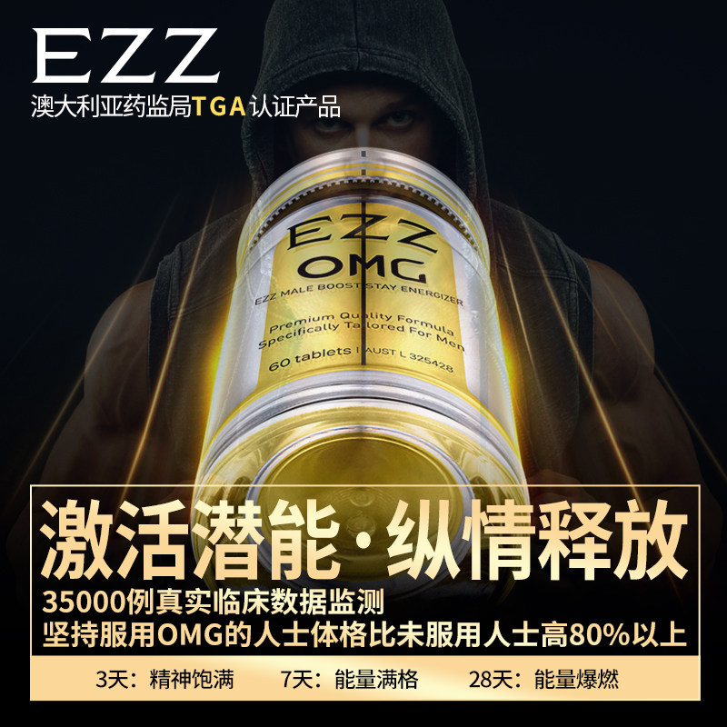 澳洲进口ezz omg牡蛎片肽精覆盆子 EZZ海外牡蛎/贝类提取物