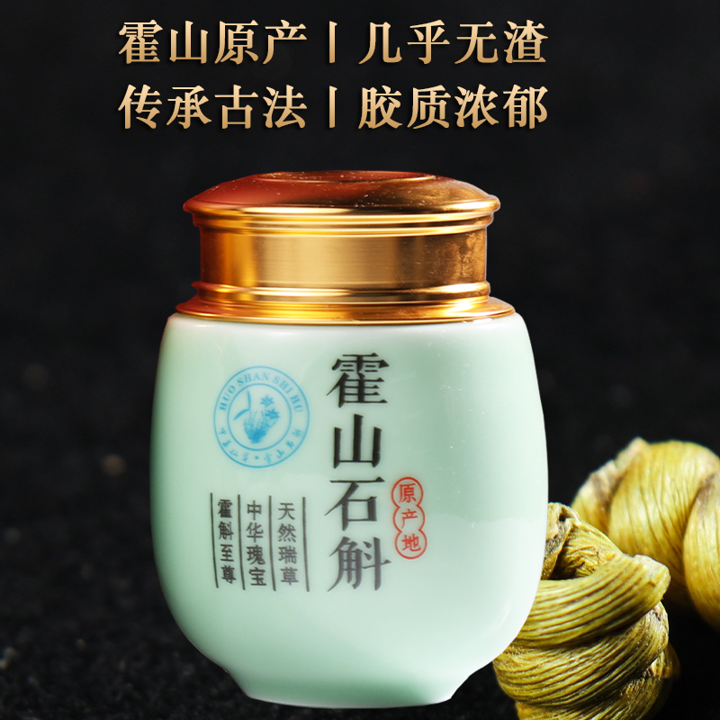 霍山原产铁皮干条磨粉官方正品枫斗 长芳主石斛/枫斗