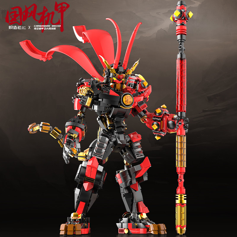 炽造社国风系列六耳猕猴机甲国产积木拼装模型儿童益智玩具