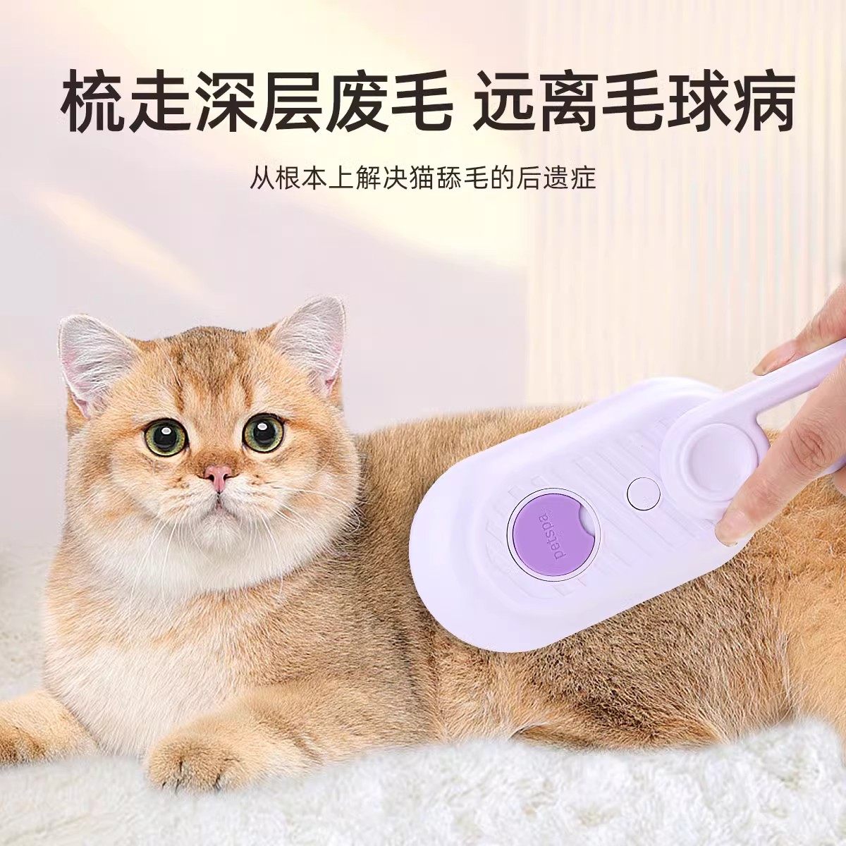 猫梳子狗狗排梳电动喷雾按摩梳猫咪长毛开结去浮毛神器宠物专用梳,淘宝优惠券,粉丝福利购,淘宝优惠卷