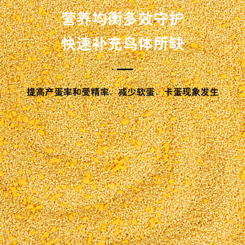 黄谷子带壳鹦鹉鸟粮饲料鸟食虎皮玄凤八哥牡丹珍珠专用零食 - 图3