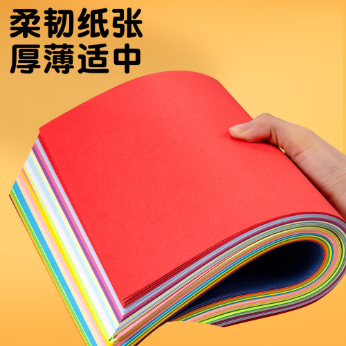 折纸手工儿童彩纸小学生a4彩色软厚折纸专用纸幼儿园制作材料包 - 图0