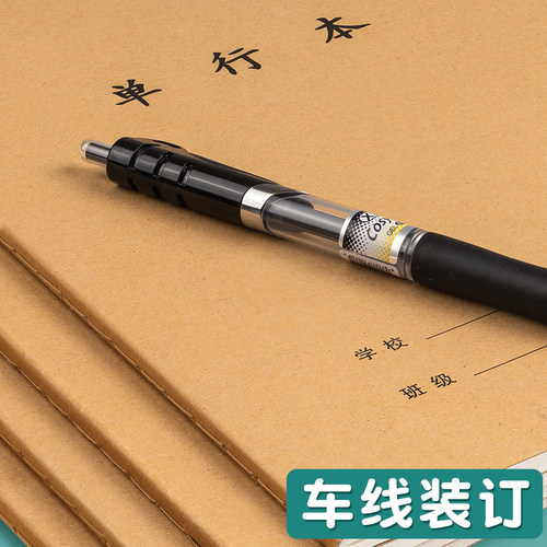 牛皮纸单行本16k初中生专用笔记本小学生作业本高中b5牛皮本子16开三四五六七年级单行簿初一二三练习本 - 图3