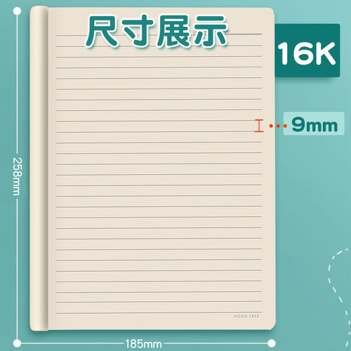 牛皮纸单行本16k初中生专用笔记本小学生作业本高中b5牛皮本子16开三四五六七年级单行簿初一二三练习本 - 图2