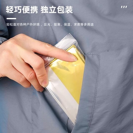 麦里急救毯3条装防寒保温户外野外防失温加厚装备保暖应急救生毯