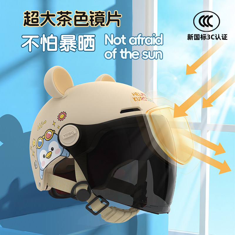 友柏3c认证儿童头盔男女6到13岁电动车宝宝夏季四季通用安全帽