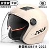 Extra large size electric bike helmet