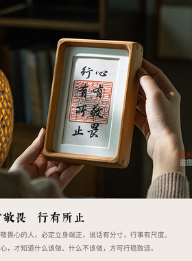 高档书法手写字画摆台念福