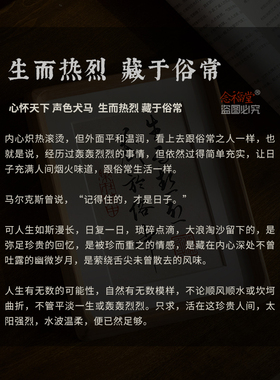 生而热烈藏于俗常手写书法摆件