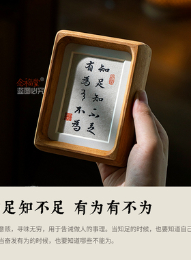 高档书法手写字画小摆台念福