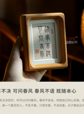 遇事不决可问春风手写书法摆台