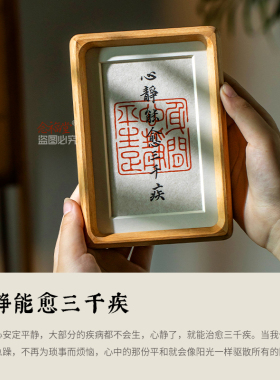 手写书法真迹摆台念福