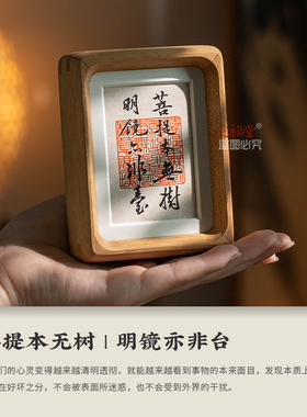 手写书法摆台新中式装饰画