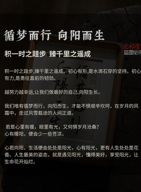 循梦而行向阳而生书法摆件