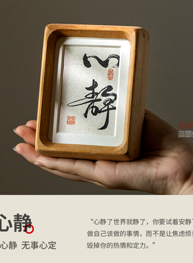 手写书法实木相框榫卯工艺