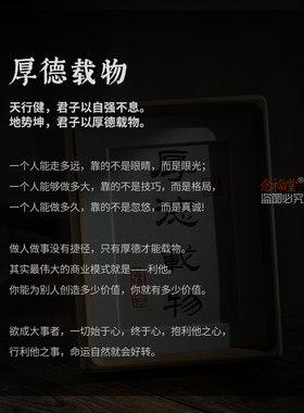厚德载物书法摆台实木相框