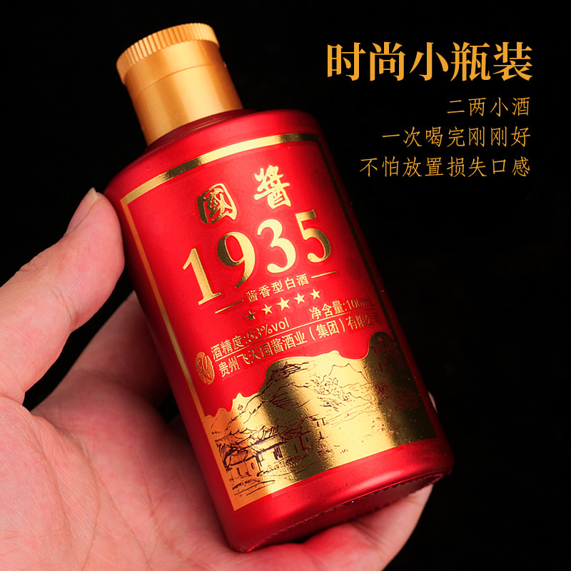 国酱1935酱香型53度白酒纯粮食酒水整箱礼盒装5*100ml - 图0