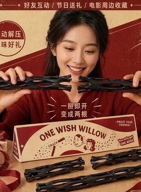 许愿柳 痴迷Obsession 影视周边ONE WISH WILLOW一柳成愿3D打印