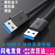 Dual Head USB3 0 Gonghead Data Line Charging Power Supply Line Notebook Radiator 20 Mobile Hard Disk Box set-top box