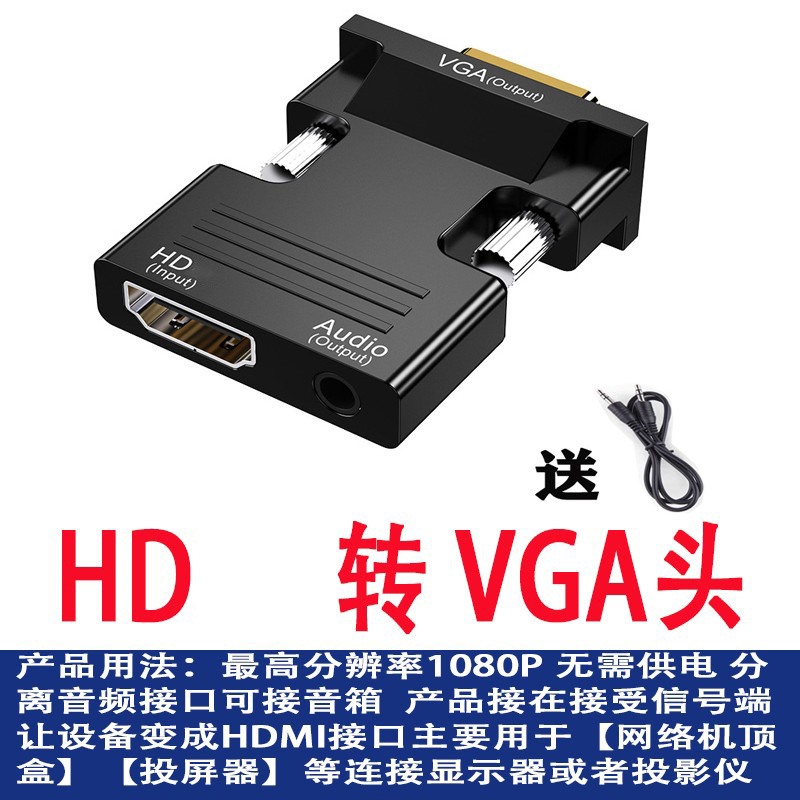 镀金hdmi/vga/hdmi转换头网络机顶盒电脑显示器电视笔记本带音频 - 图2