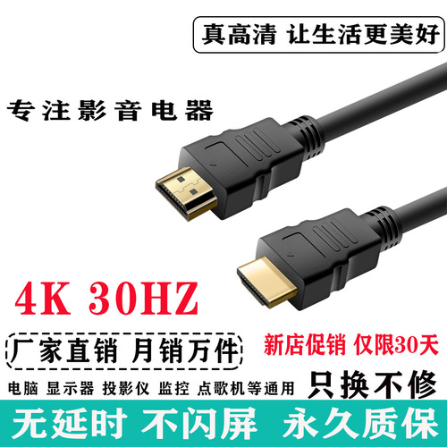 hdmi线21高清线4k8K电视显示器机顶盒投影仪电脑笔记数据长连接