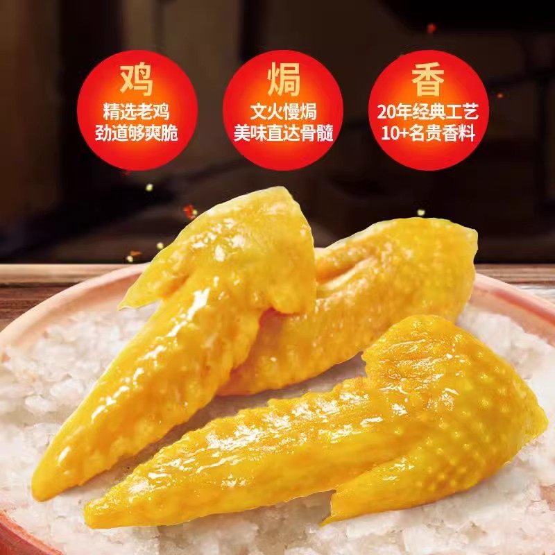 无穷盐焗小翅50g*3袋蜂蜜味香辣烤鸡翅尖广东特产休闲鸡肉小零食,淘宝优惠券,粉丝福利购,淘宝优惠卷