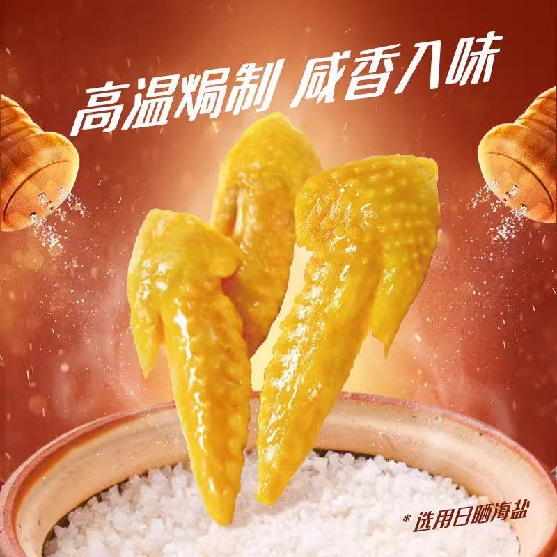 无穷盐焗小翅50g*3袋蜂蜜味香辣烤鸡翅尖广东特产休闲鸡肉小零食,淘宝优惠券,粉丝福利购,淘宝优惠卷