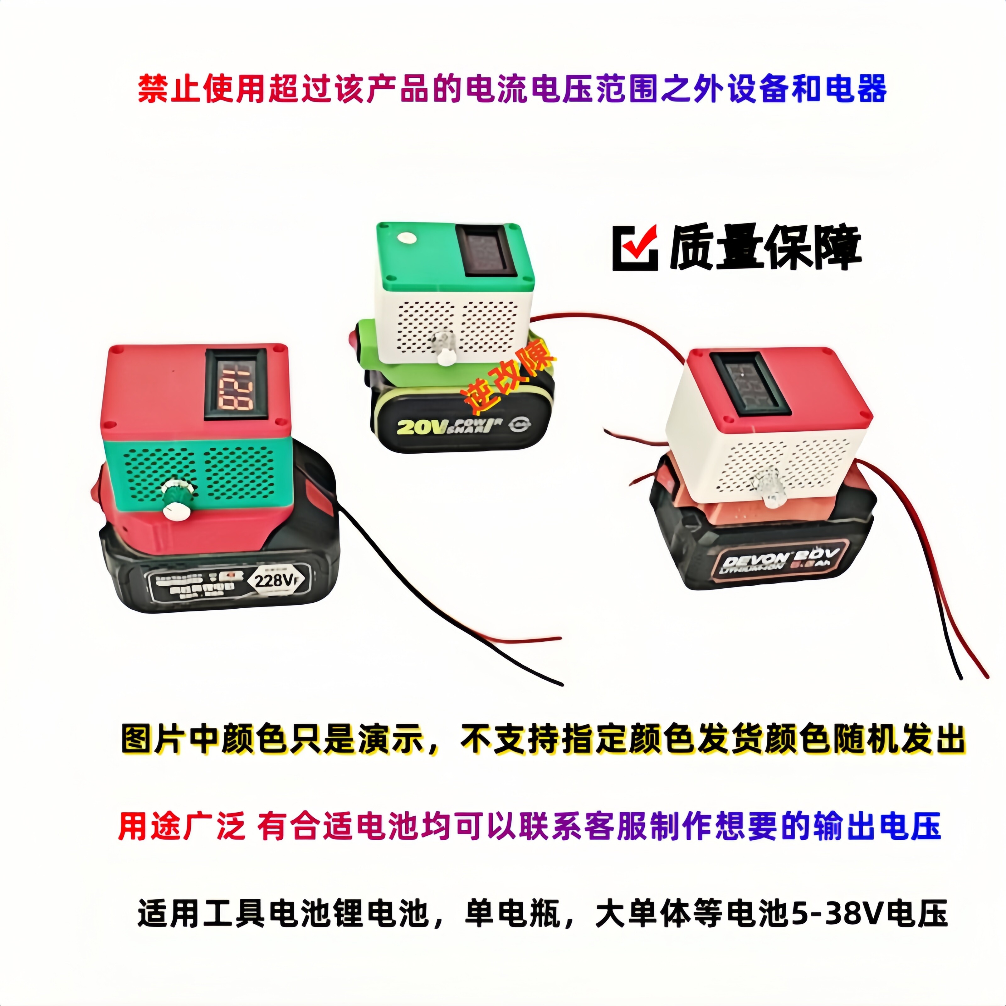 大功率可调电源输出电压电池转换器带电压显示大有东成转9V12V24V,淘宝优惠券,粉丝福利购,淘宝优惠卷