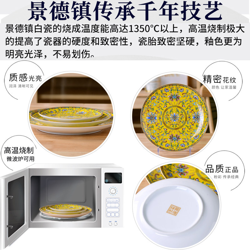 景德镇珐琅彩高温陶瓷盘中式家用餐具菜盘子浅碟托盘骨碟酒店餐具,淘宝优惠券,粉丝福利购,淘宝优惠卷