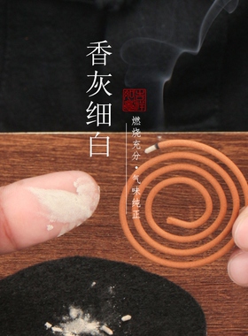 沉香艾草檀香崖柏碧御堂