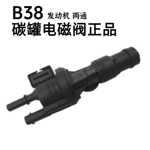 适用于宝马1/3/5/6/7 X1X5 N52碳罐电磁阀E60E70燃油废气阀通风阀 - 图2